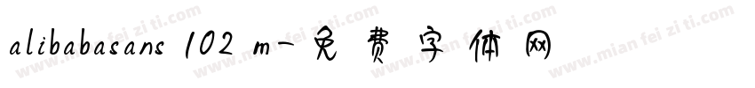 alibabasans 102 m字体转换
